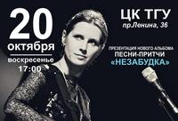 Светлана Копылова выступит с концертом в Томске