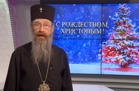 Рождественское поздравление главы Томской митрополии