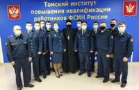 Представитель Томской епархии прочитал лекцию для сотрудников Федеральной службы исполнения наказаний