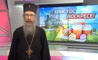 Митрополит Ростислав поздравляет томичей с великим и спасительным праздником Святой Пасхи! (видео)